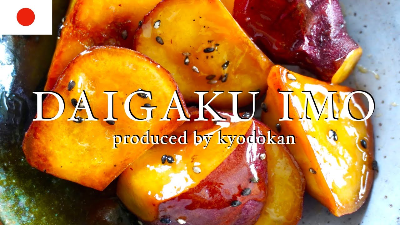 How to make DAIGAKU IMO(Candied sweet potato). Rich and crispy! 