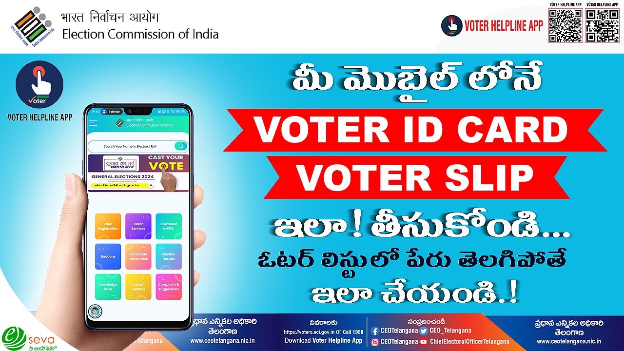 Voter ID Card and Voter Slip Download in Mobile (2024)