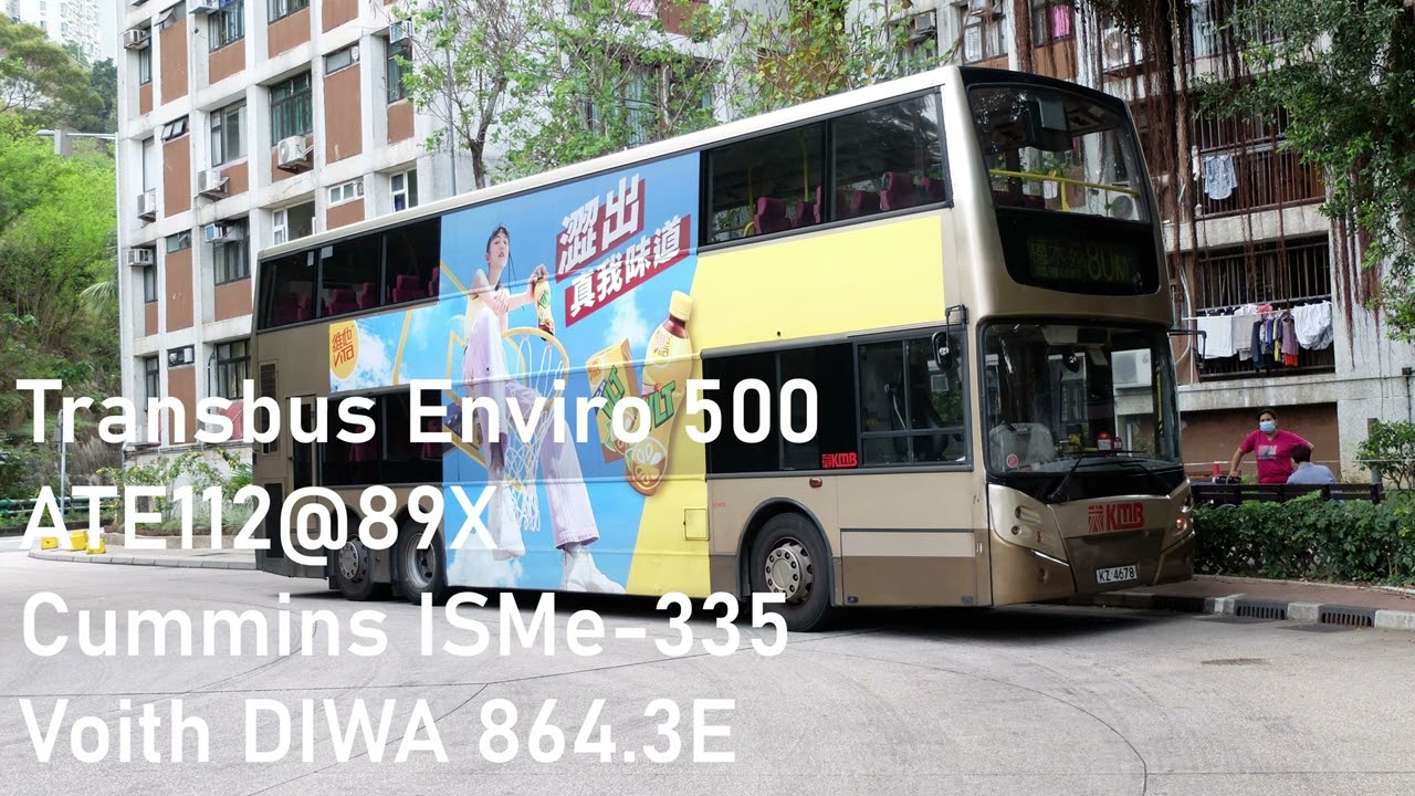 [Bus Audio | Retired ] KMB LF4667(ATE112)@89X (Transbus Enviro 500 | Voith DIWA)