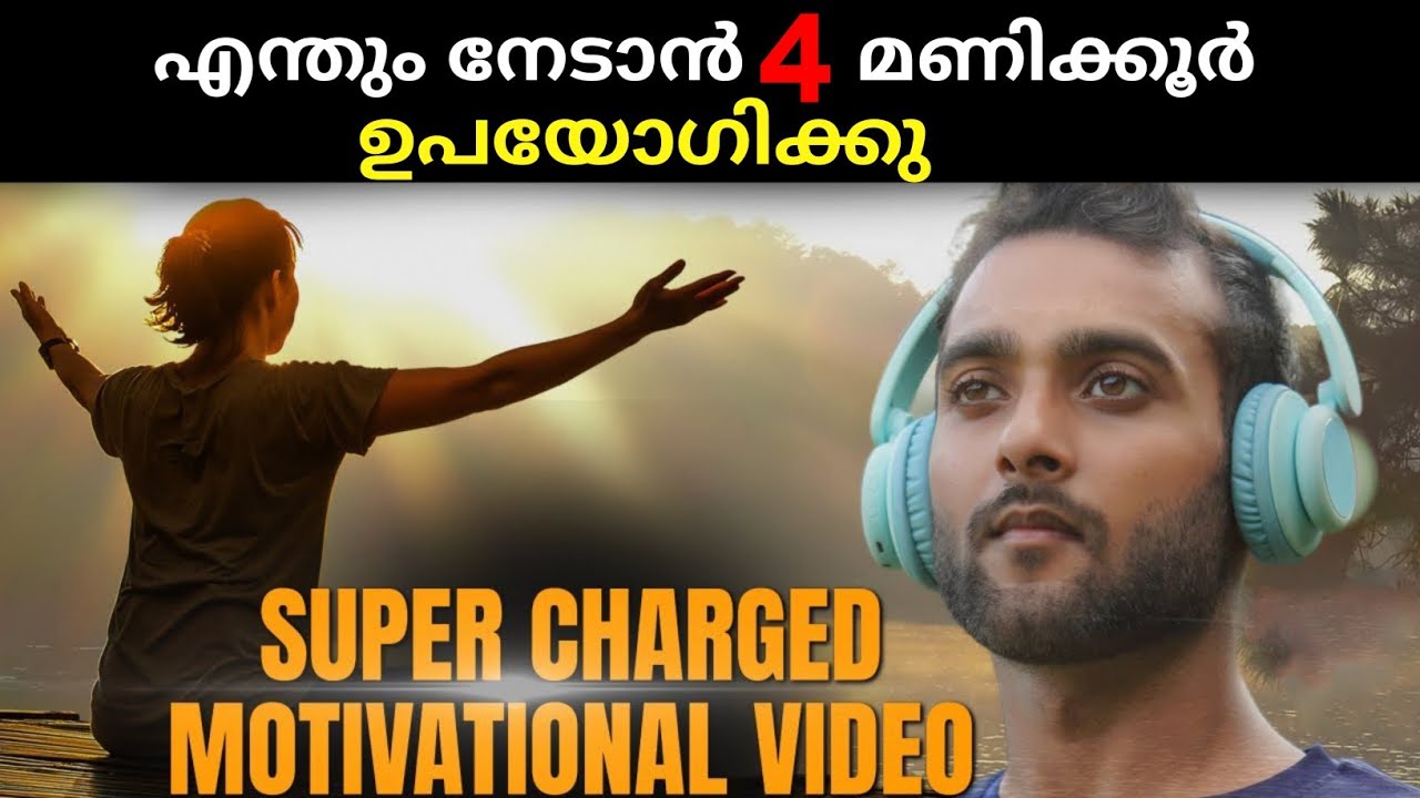 16-29 പ്രായക്കാർ MUST WATCH 🔥🔥|| ഈ വീഡിയോ നിങ്ങളുടെ ജീവിതം മാറ്റിമറിക്കും ഉറപ്പ് 🔥🔥