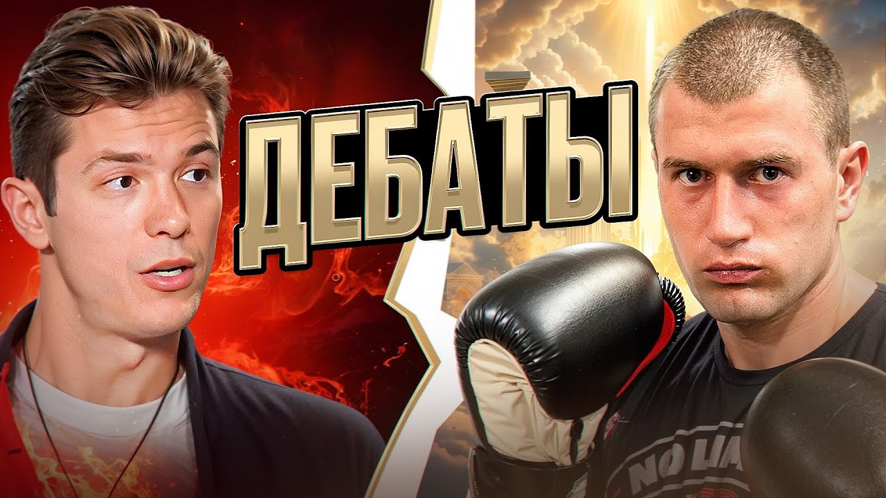 ДЕБАТЫ: ЛУКИН VS СЕВЕРСКИЙ о женской свободе, феминизме и равноправии