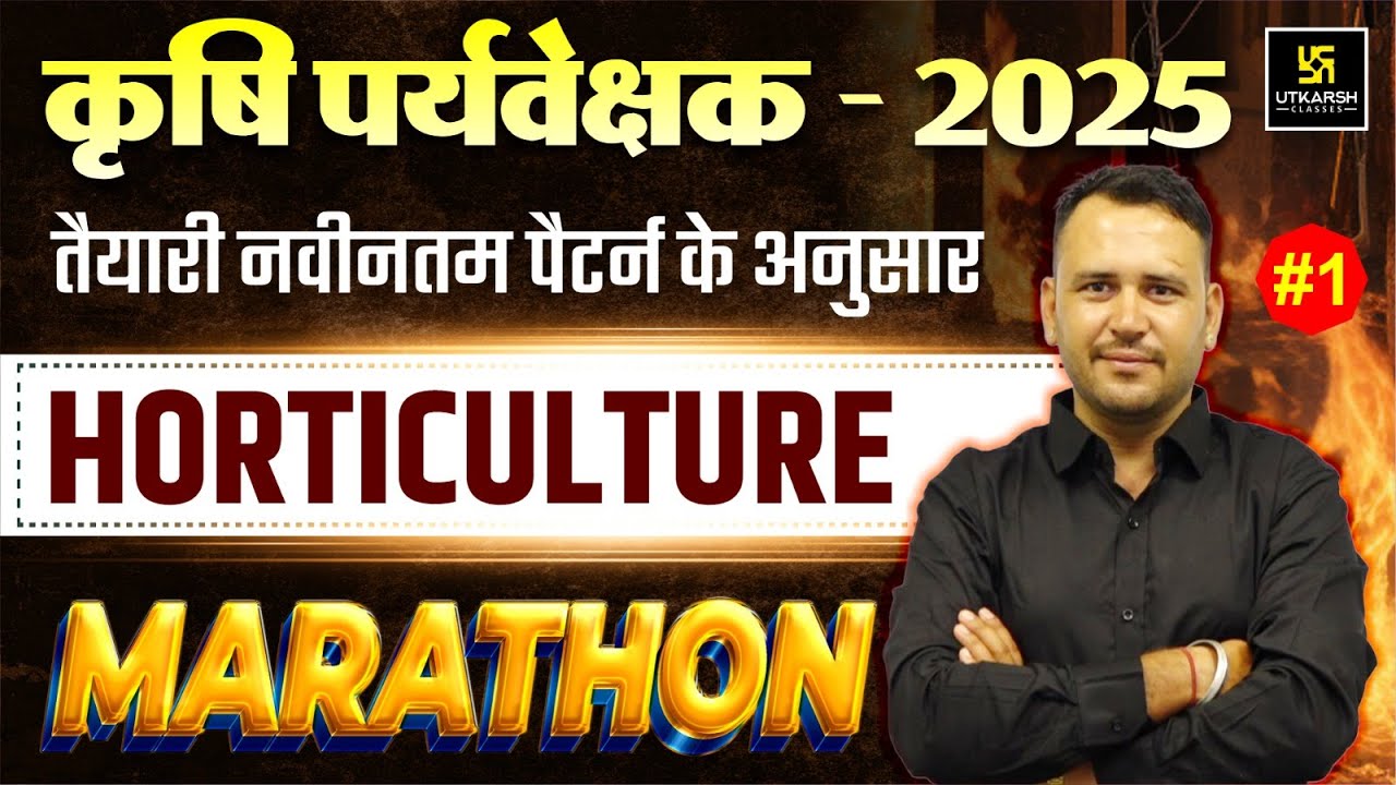 Agriculture Supervisor 2025 | Horticulture Marathon | New Pattern Based Preparation |Utkarsh classes