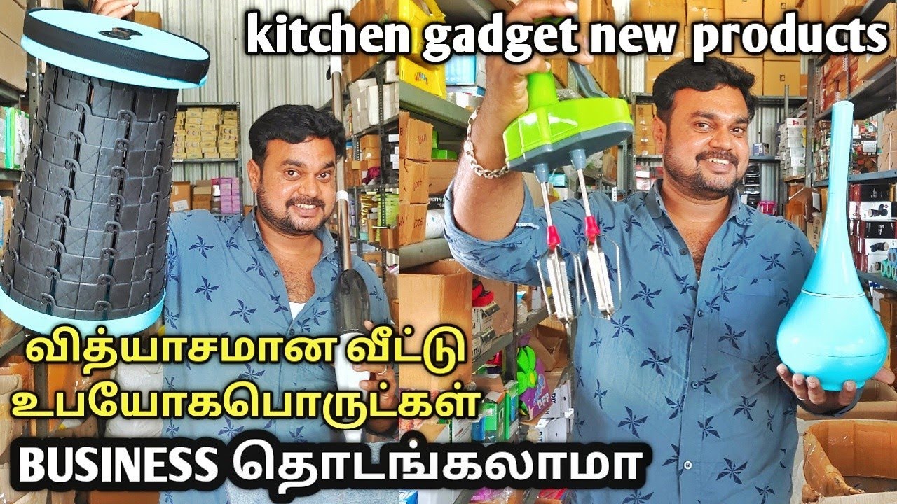 amazon, flipkart ல் கிடைக்கும்  innovative kitchen gadgets | Wholesale busines| yummy vlogs