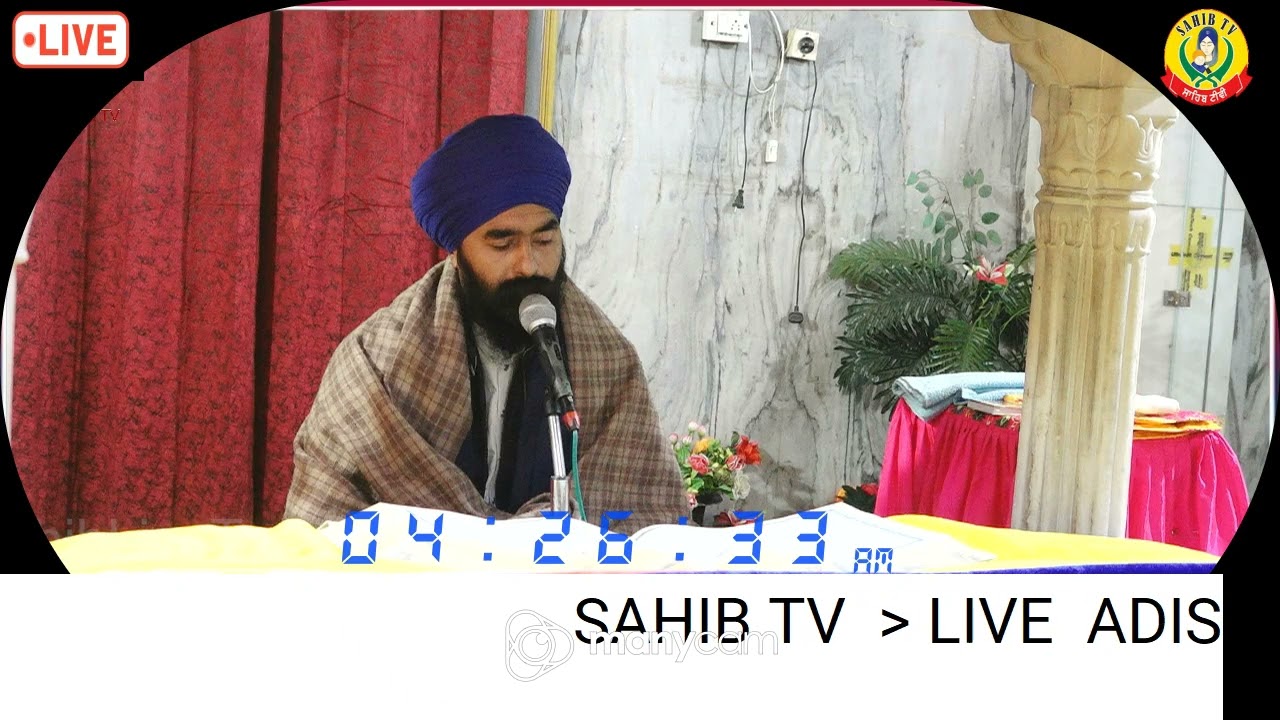 ਗੁਰੂਦੁਆਰਾ ਅੜੀਸਰ ਸਾਹਿਬ | ਅਖੰਡ ਪਾਠ ਸਾਹਿਬ | Bhai Gurpreet Singh Mulowal | Gurdwara Adisar Sahib Dhaula