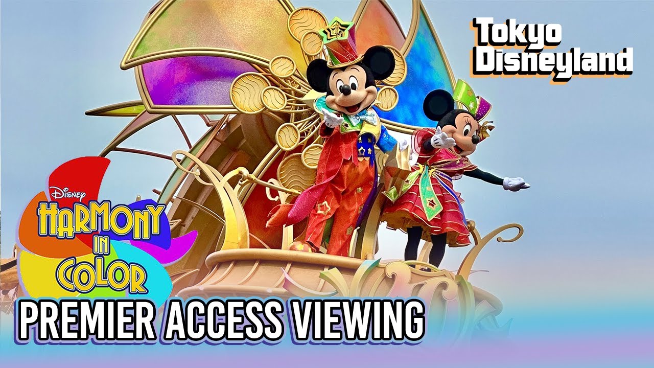 Disney Harmony in Color Parade Premier Access Viewing - Tokyo Disneyland ディズニー ハーモニーイン カラー DPAエリア