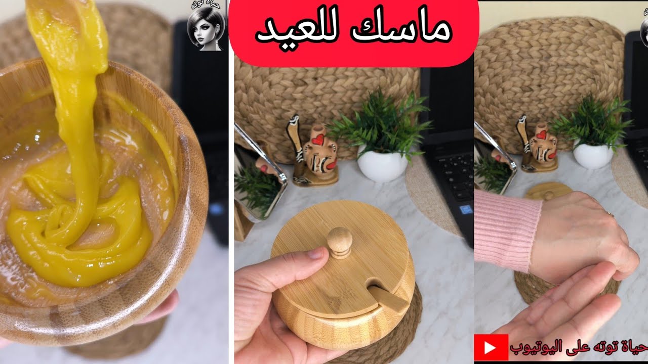 ماسك للوجه راح يصدمك من المرة الأولى إذا مصدمكش إلغي الإشتراك من القناة فورا يبيض ويصفي ويرطب وكل شي