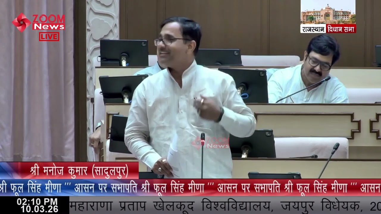 Sadulpur MLA Manoj Nyangli speaks on Maharana Pratap Sports University Jaipur Bill 2025