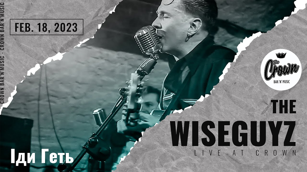 Wise Guyz - Іди Геть (Live at The CROWN bar'n'music)
