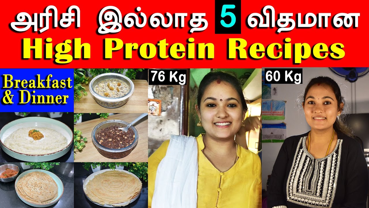 💪🔥 5 Healthy Weight Loss Recipes in Tamil | அரிசி இல்லா ஹை புரோட்டீன் ரெசிபிஸ் | Weighloss Diet