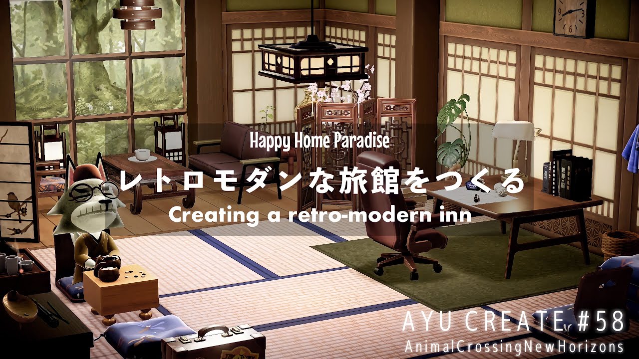 【あつ森】ハピパラ｜けんの別荘｜レトロモダンな旅館をつくる｜Happy Home Paradise｜DLC｜Creating a retro-modern inn