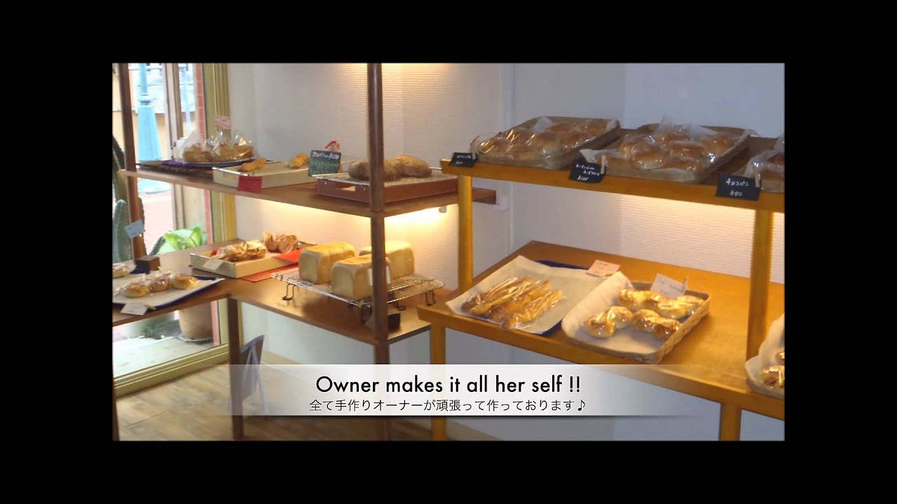 --Gurihi-- Bakery(Eng/Jp Subs)　Okinawa-adventure.com