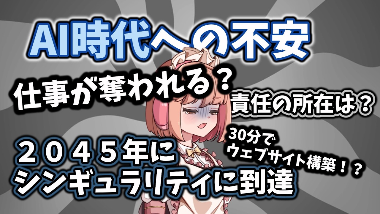 ベテランエンジニアが考えるAI時代への不安＃エンジニア＃AI