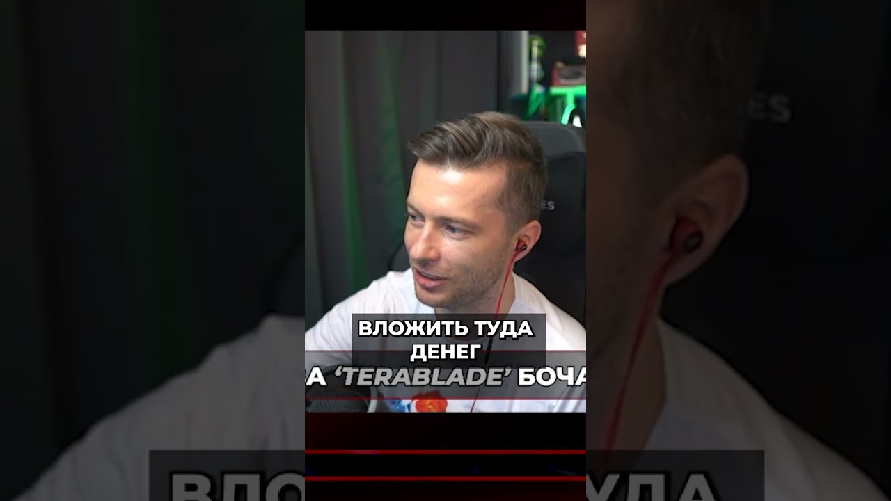 TERABLADE: КАК ВОССТАНОВИТЬ КИБЕРСПОРТ HEARTHSTONE?