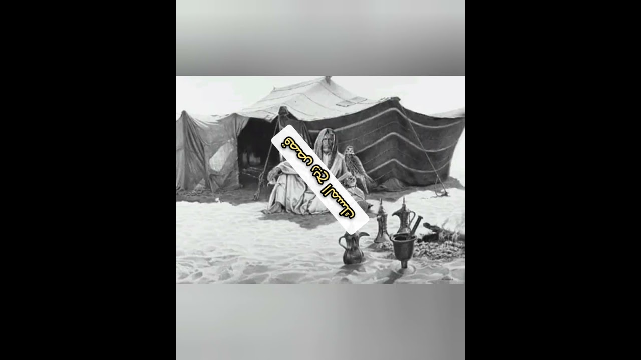 قصة الرجل الذي عجز عنه قائم مقام من إمساكه