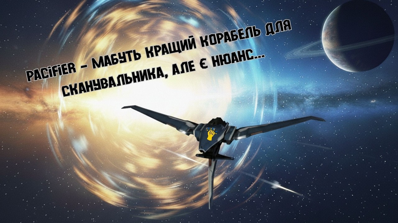 Eve Online - тут можно робити мільярди!