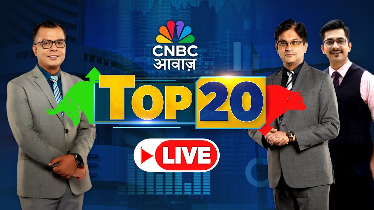 Top 20 Stocks Picks LIVE | Stock Market | Top 20 Stocks | Business News |Anuj Singhal | CNBC Awaaz