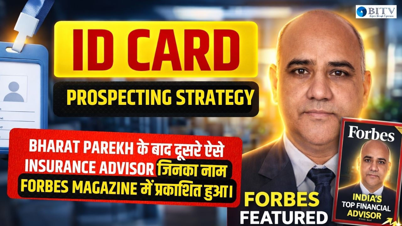 India के Top Insurance Advisor की ID Card Prospecting Strategy | Khem Singh