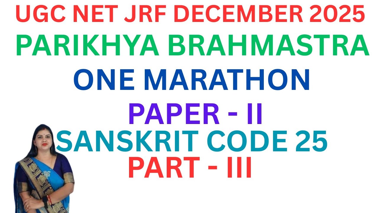 #PARIKHYA