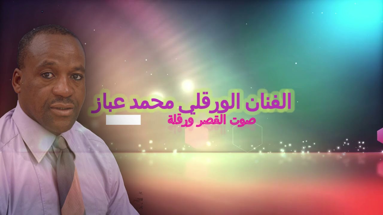 تمشي نتباسة