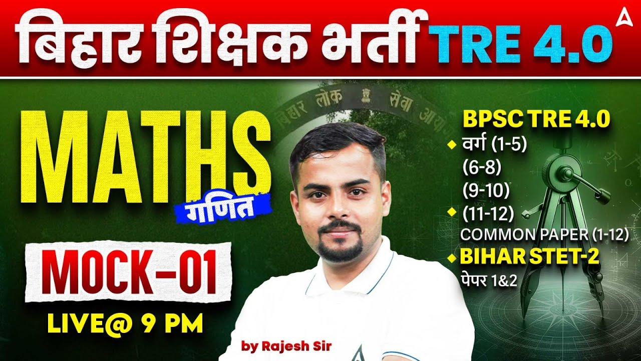 BPSC TRE 4.0 2025 | Tre 4.0 Math Practice Set Class by Rajesh Sir | Math Preparation for BPSC TRE