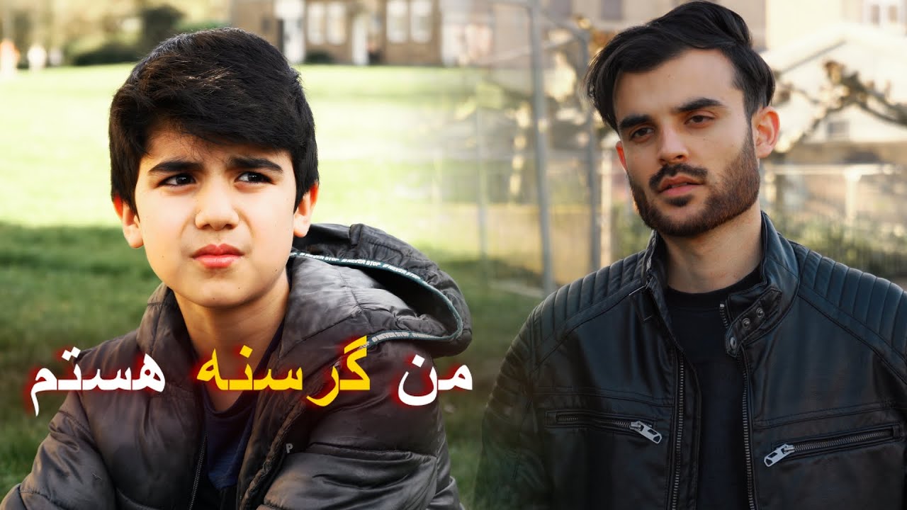 ارزش غذای باقی مانده شما - فیلم کوتاه افغانی - Ezah Media