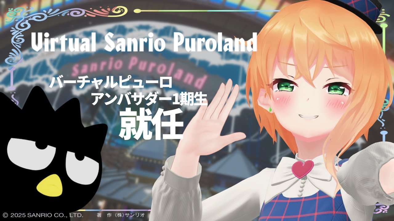 【#バーチャルピューロ 】新ワールド巡り！視聴者参加型あり！！in #サンリオVfes #VRChat【#猫谷花火】