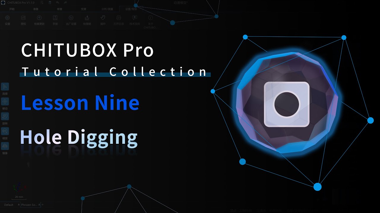 [CHITUBOX Pro]Lesson 9: Hole Digging
