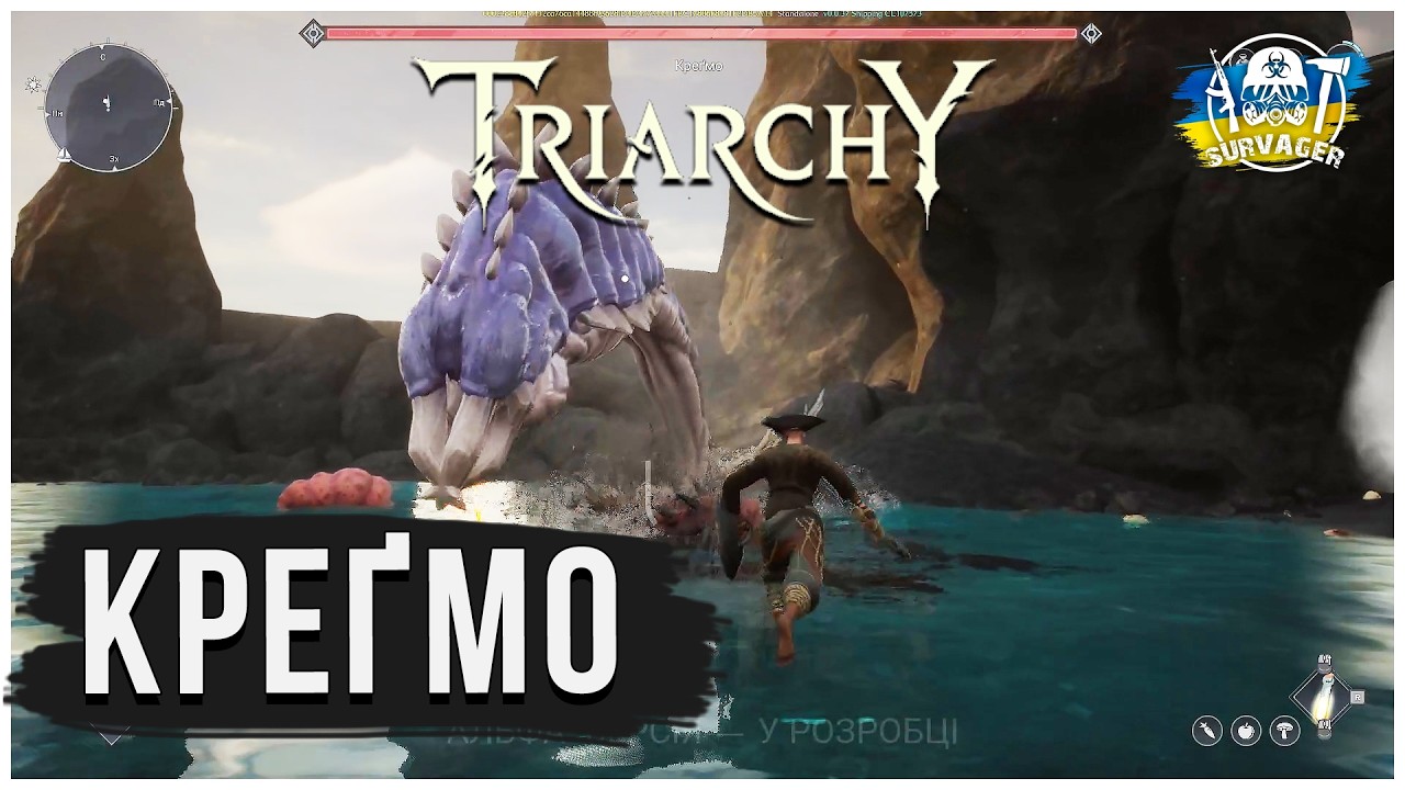 Triarchy (Трайаркі) ► Новий острів, новий Босс Креґмо ► Серія #02