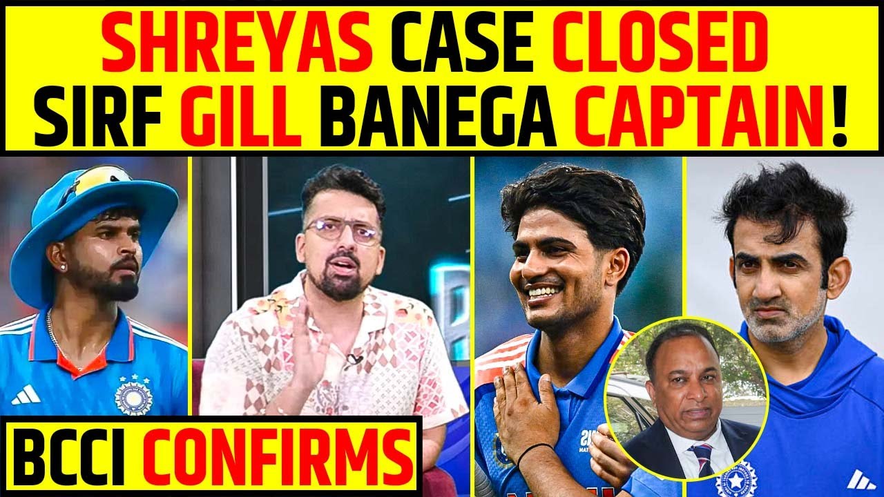 BCCI CONFIRMS SHREYAS IYER CASE CLOSED, SIRF SHUBMAN GILL BANEGA CAPTAIN! #shreyasiyer #shubmangill