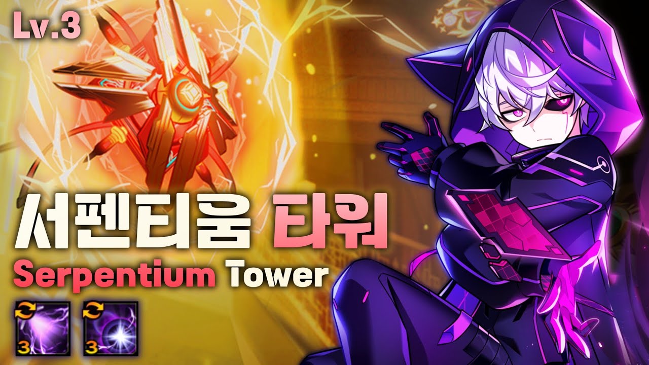 [엘소드 / ELSWORD KR]  체인지 스킬 받은 매패 서펜티움 타워 3단계 / Mad Paradox 20-4 after Mod Skill Patch
