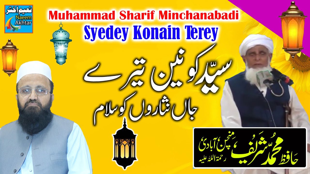 Muhammad Shareef Minchan Abadi - Syedey Konain Terey Jan Nisaron Ko Salam