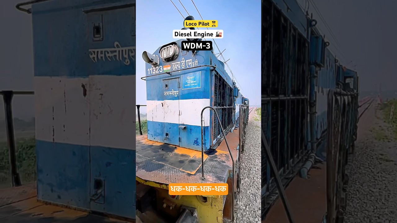 🇮🇳Indian railway electrification हो गया ✅ नहीं तो 🚂WDM-3 धक-धक-धक-धक 