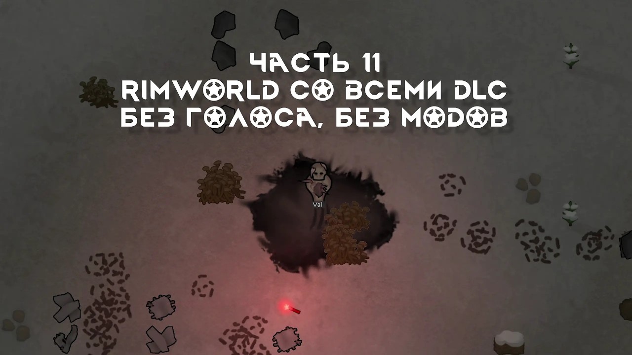 RimWorld Anomaly | Часть 11 | Ванильное выживание без комментариев