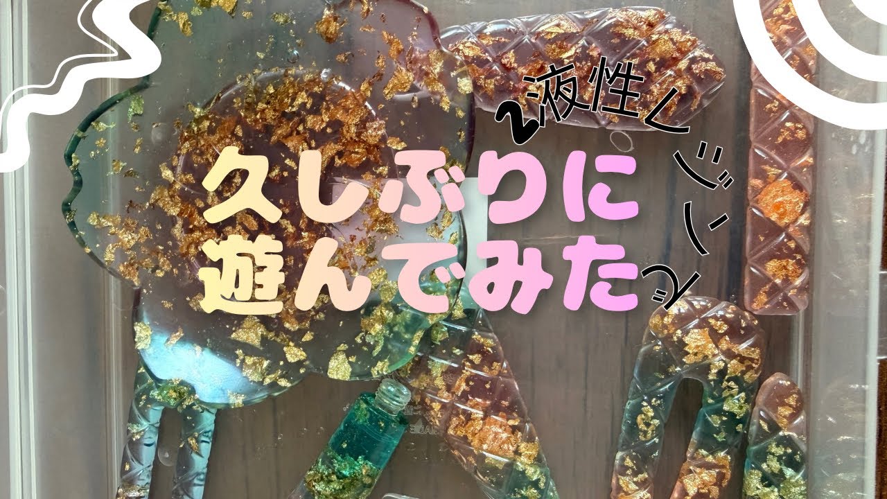 2液性レジンで桜プレート🌸やヘアクリップ作ったら金箔がいい仕事してくれた #レジン #resin 