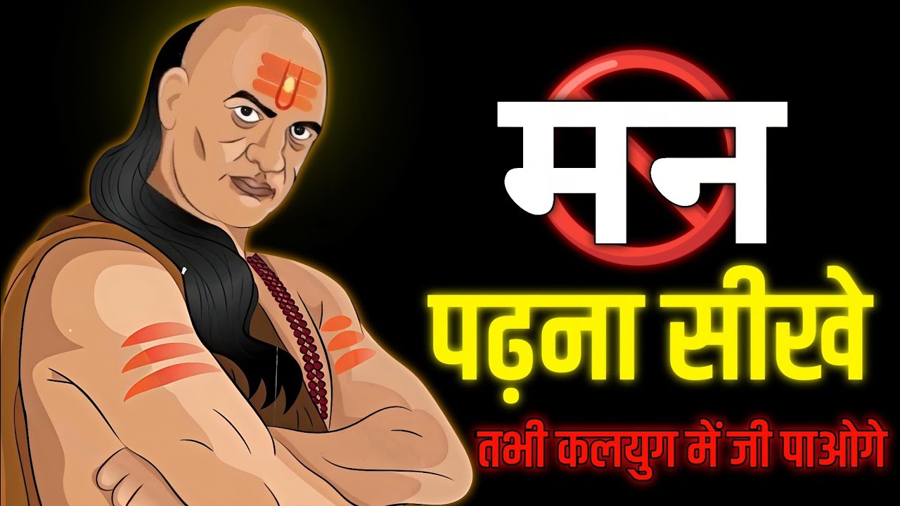 मन पढ़ना सीखो | सामने वाला क्या सोच रहा है तुरंत समझ जाओ | Psychology Secrets Hindi