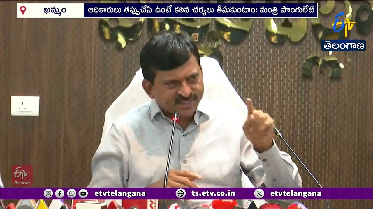 Khammam Land Displaced Families to Get Pattas & Indiramma Houses by 15th | Minister Ponguleti