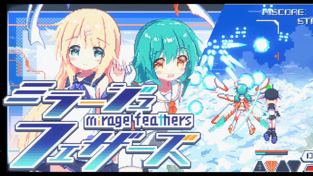 【STG】疑似3D『ミラージュフェザーズ / Mirage Feathers』medium-1CC
