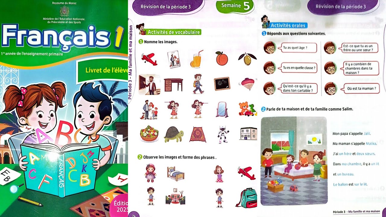 ص 74-75 مراجعة المرحلة الثالثة استعدادا للرائز الاسبوع الخامس المستوى 1 الفرنسية المدرسة الرائدة 