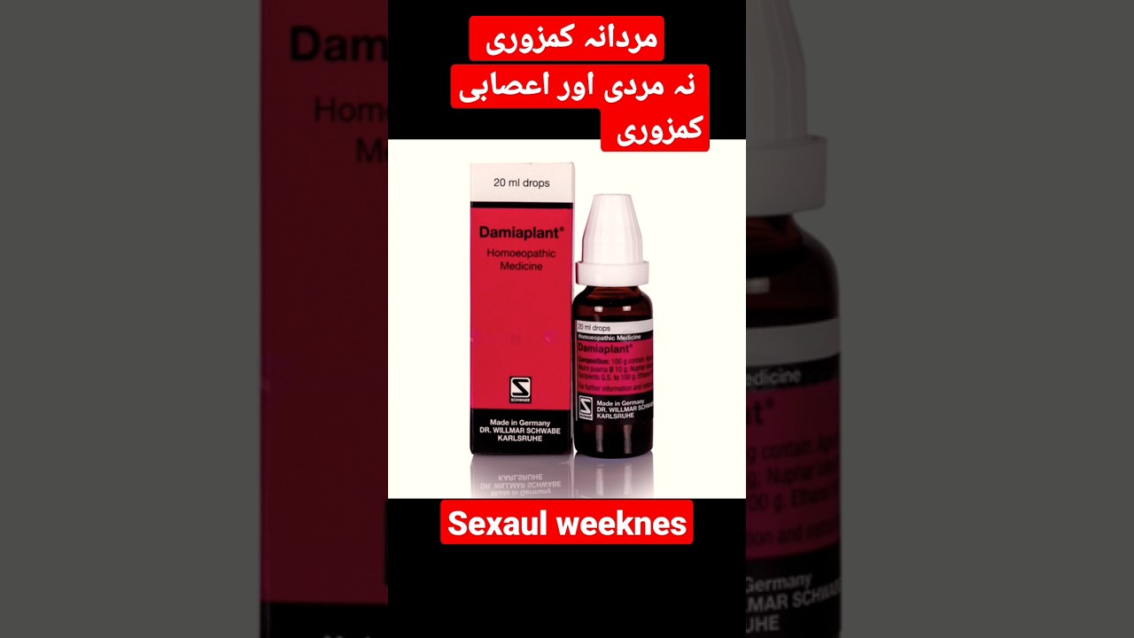 Damiaplant #drops #medicine #health #medical #medicalstudent #viral #youtubeshorts #ytviralshorts