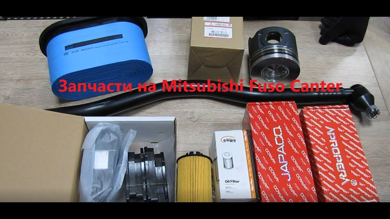 Запчасти на Mitsubishi Fuso Canter