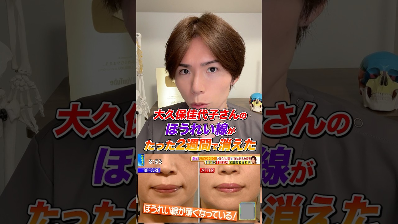 TV実証済み！ ほうれい線が消える リガメントほぐし