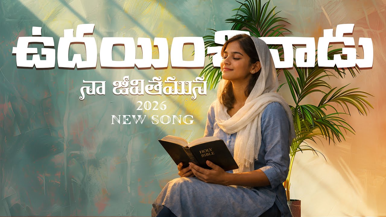 Udayinchadu Naa Jeevitamuna – Telugu Christian Worship Song | Calvary Rakshana