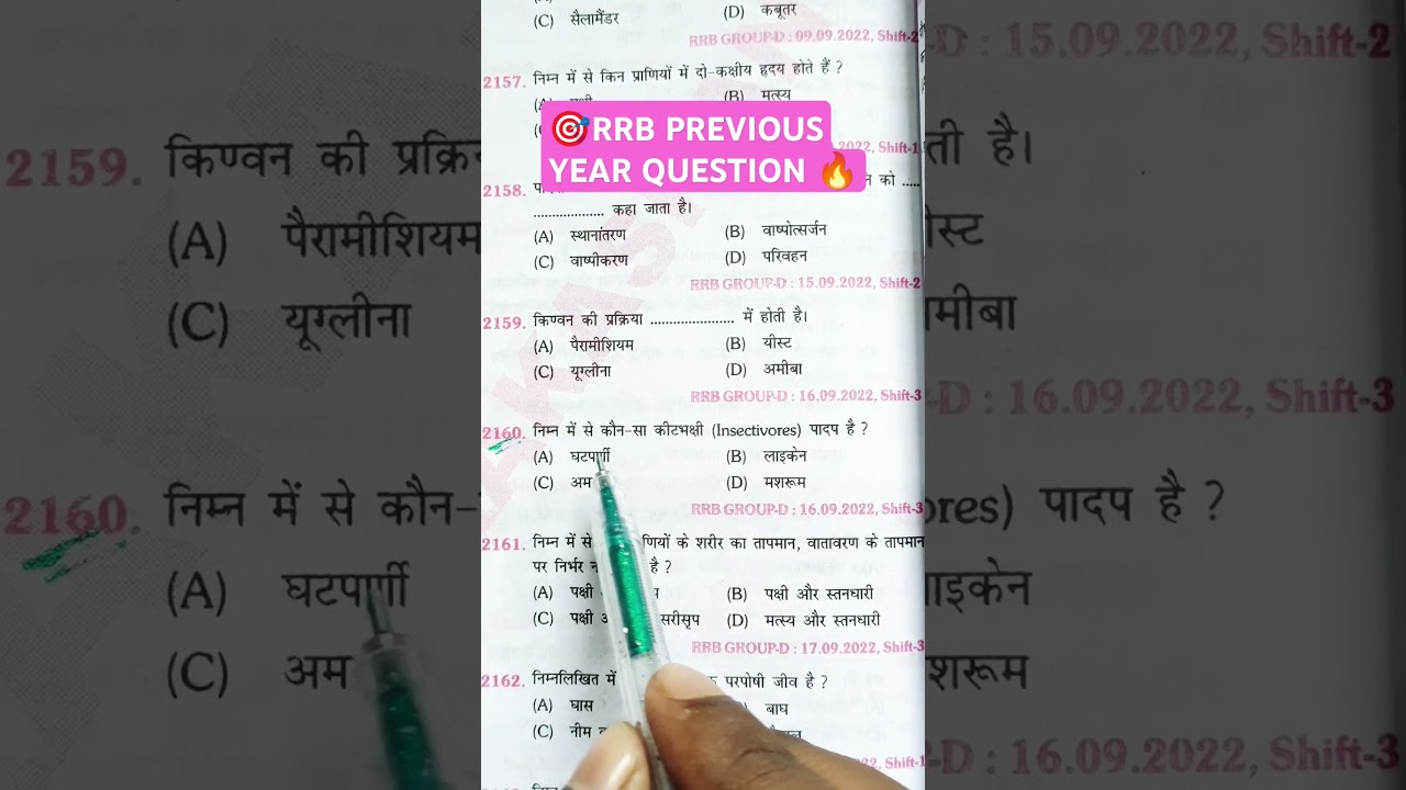 📚Railway group d previous year question, rrb science question #shorts #shortvideo #rrb #science #ssc