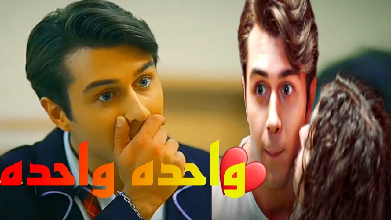 Asiye ve Doruk ‎@Kardeslerim #asdor 🎶   || واحده واحده - محمد حماقي || اسيا ودوروك || مسلسل اخوتي