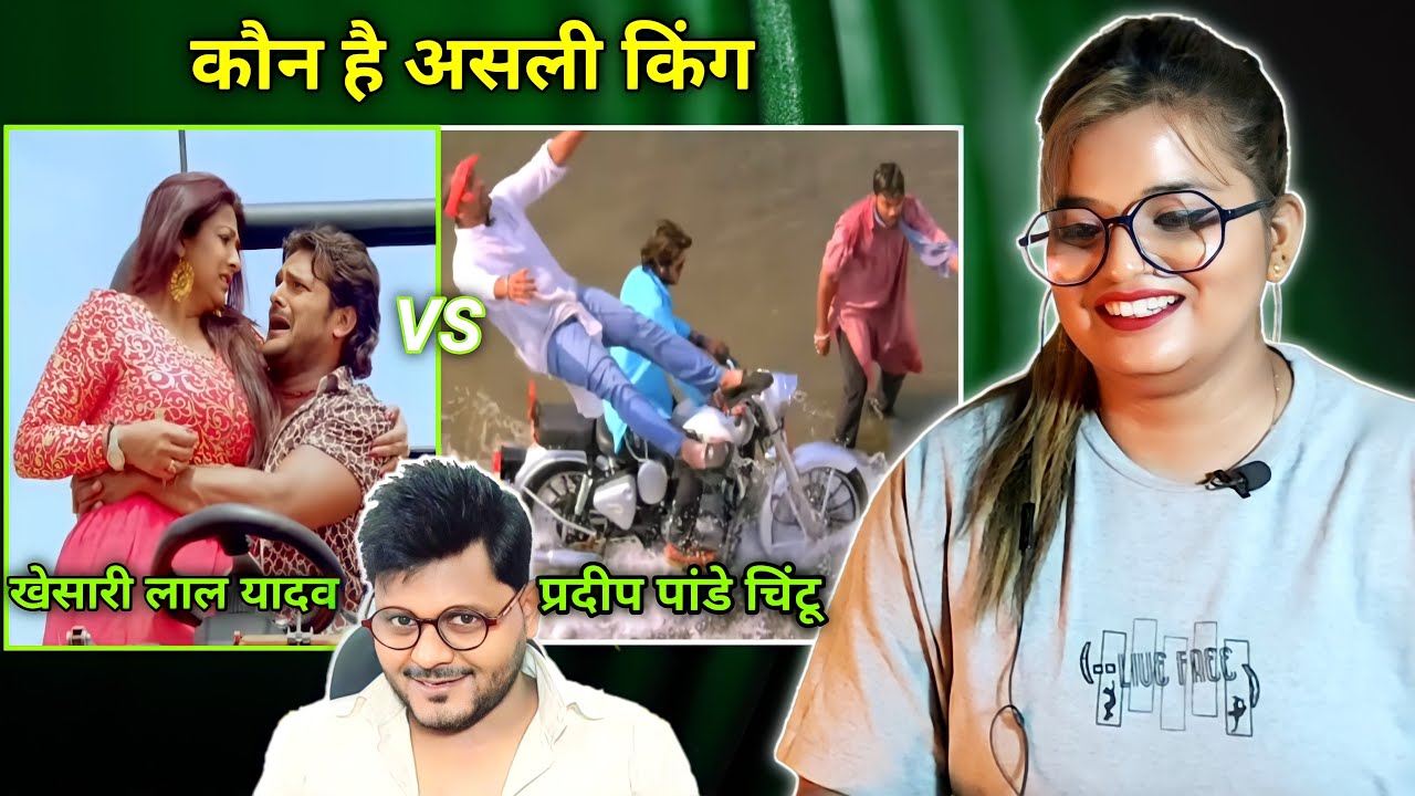 भोजपुरी एक्शन और कॉमेडी | Khesari Lal Yadav | Pradeep Pandey Chintu | REACTION | BHOJPURI CHILLIZ |