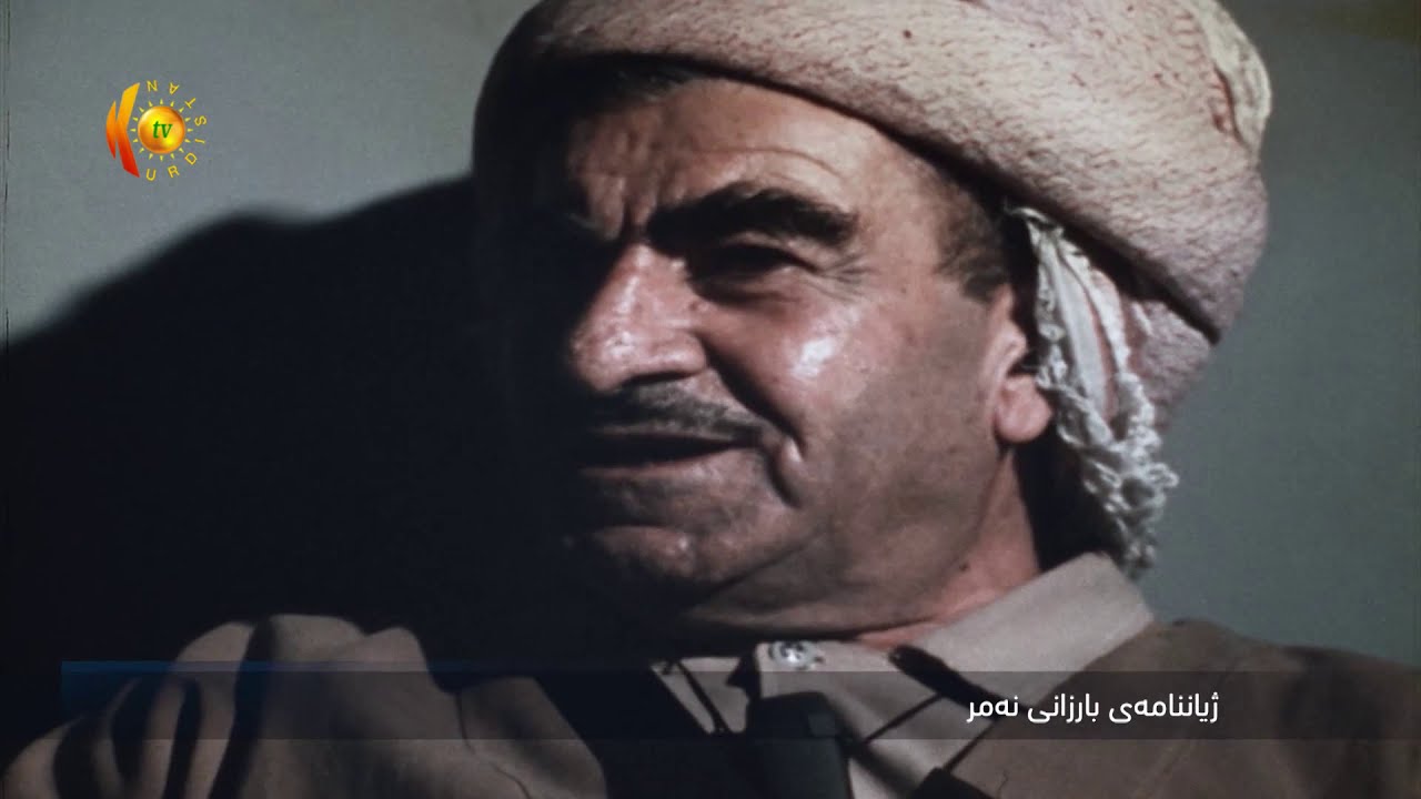ژیاننامه‌ى بـارزانی نه‌مـر