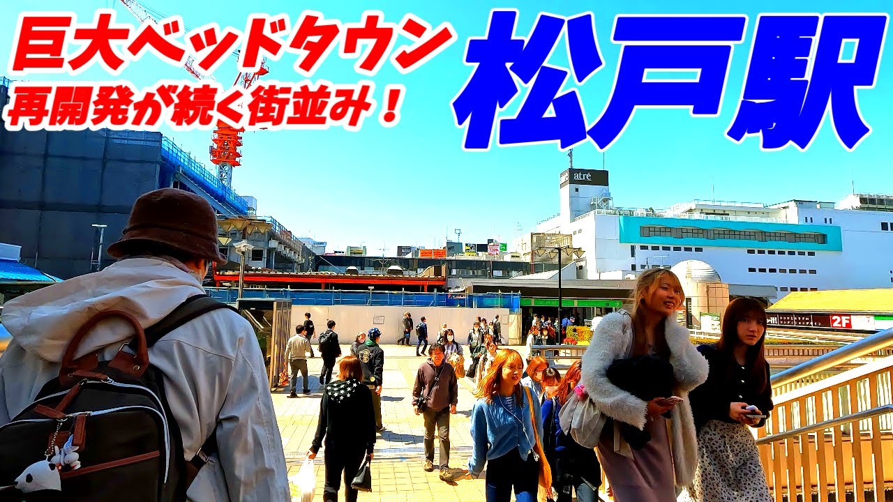 【4K60】再開発が進む松戸駅周辺を散歩！千葉県松戸市(Japan Walking around Matsudo Station)2025年