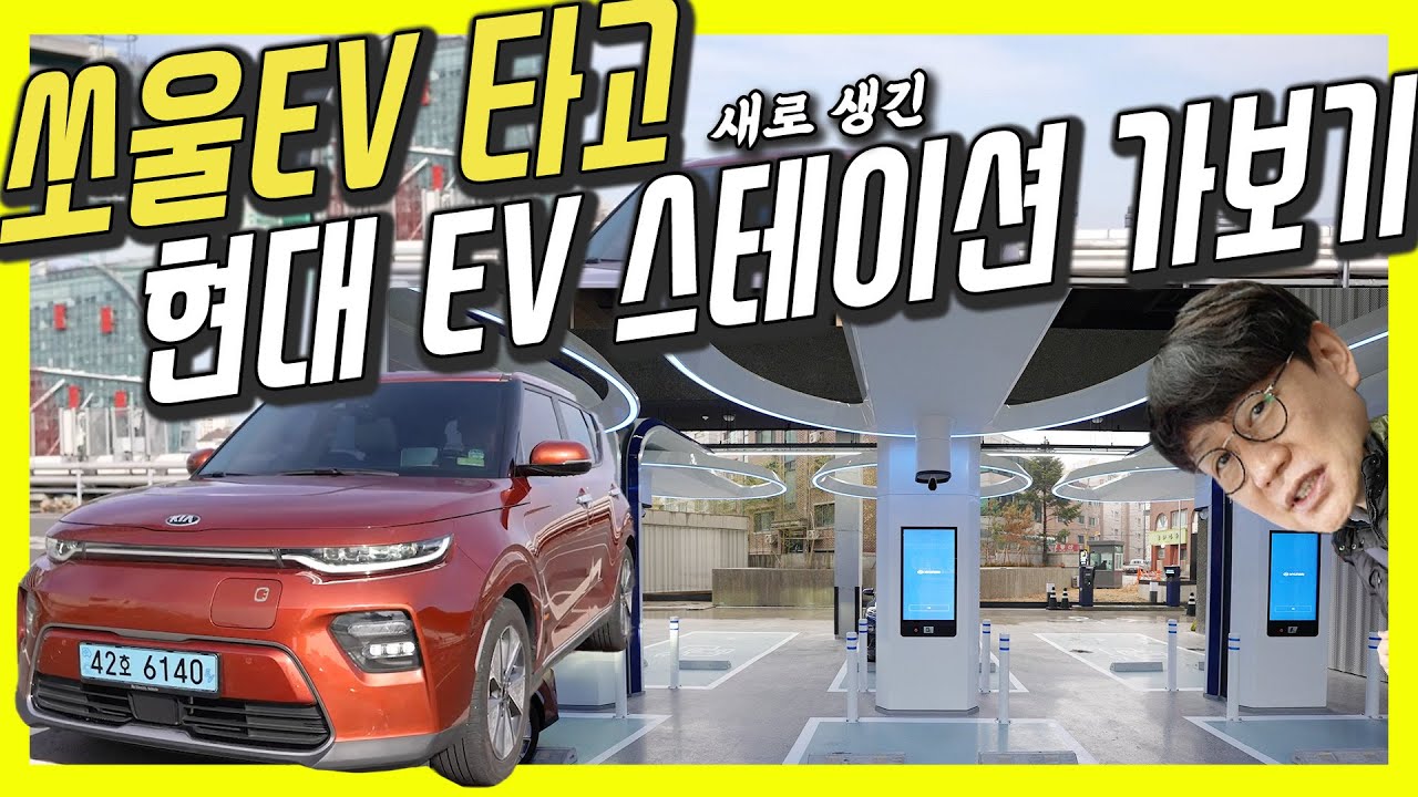 굿바이! 쏘울 EV 시승기, 