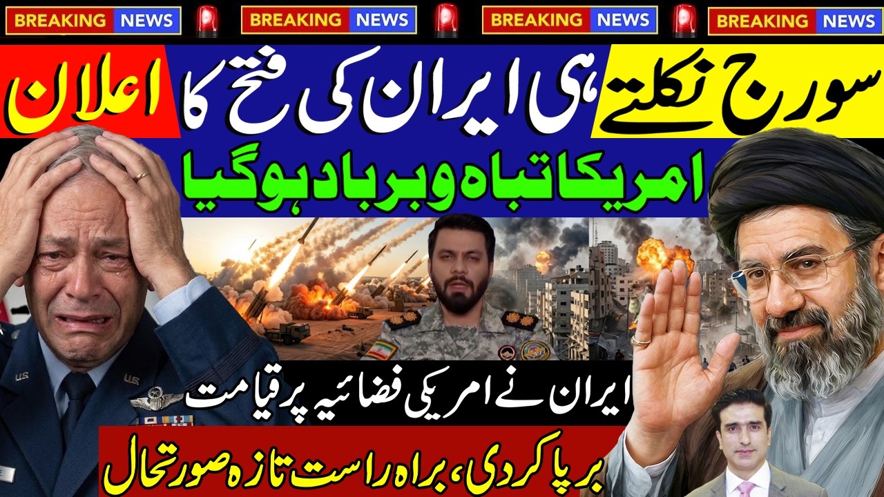 🚨Breaking News By Salman Haider | Good News For Iran | Big Blow to US Air Force |White House Brefing