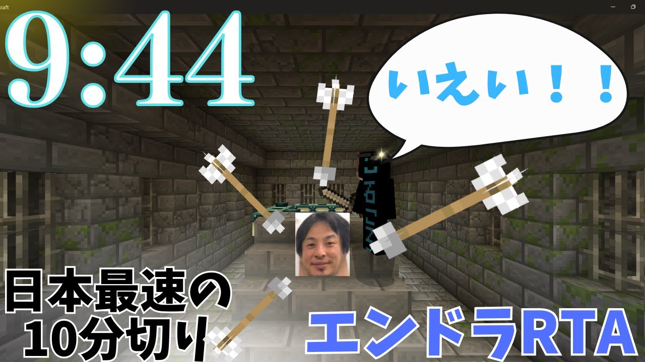 【元自己べ｜日本7位】9:44｜パール12個｜7:54ee